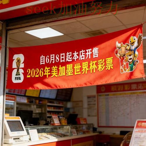2026世界杯背景下的世界杯竞猜平台汇总与玩法指南直播解析 2026世界杯背景下的世界杯竞猜平台汇总与玩法指南直播解析