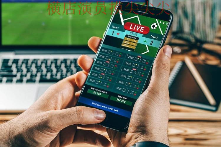 世界杯投注平台合集全面分析合集：覆盖平台排行+直播与入口方式 - 世界杯官方信息